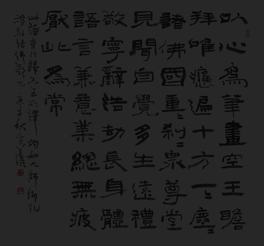 24-崔行歸譯詩-·-75×72cm.jpg