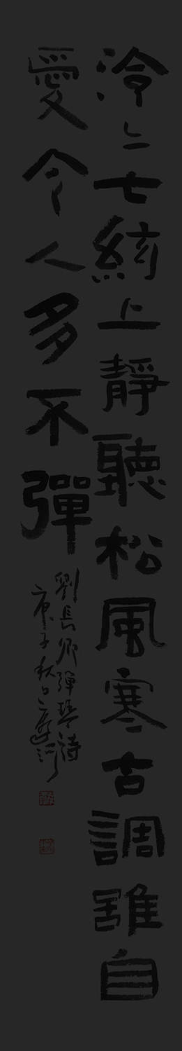 25-彈琴詩-·-24×144cm.jpg