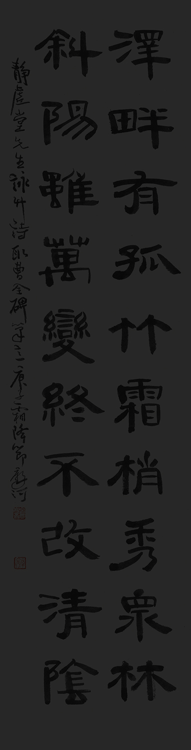 27-詠竹-·-37×143cm.jpg