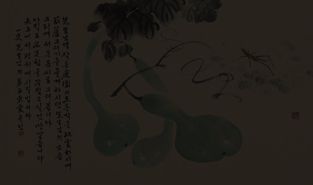 2-一史先生-前上書-47x80cm-화선지에-수묵담채.jpg