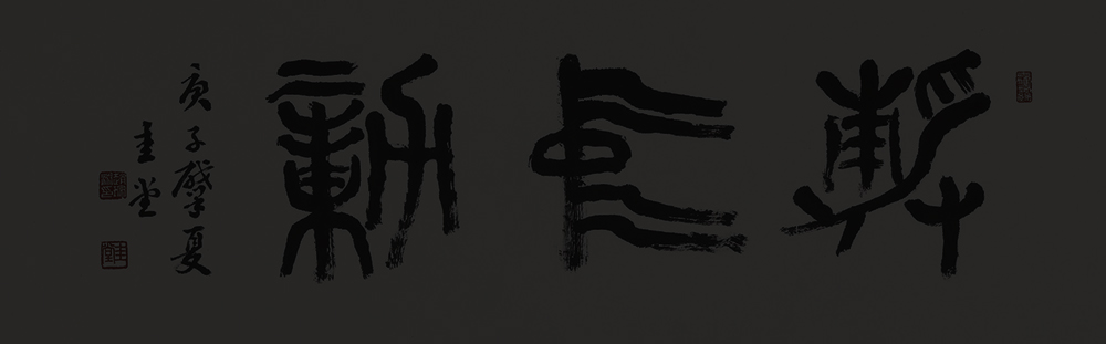 7-정중동(靜中動)-35x111cm.jpg