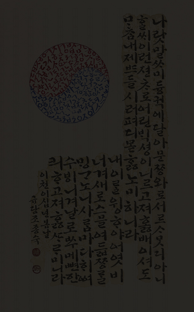 26-훈민정음-81x51cm.jpg