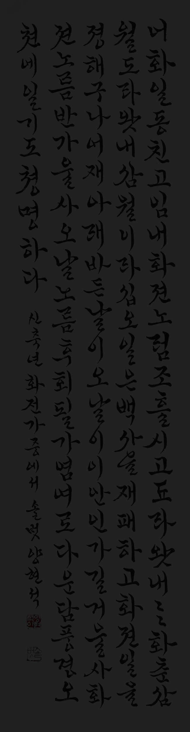 화전가-35×137㎝.jpg