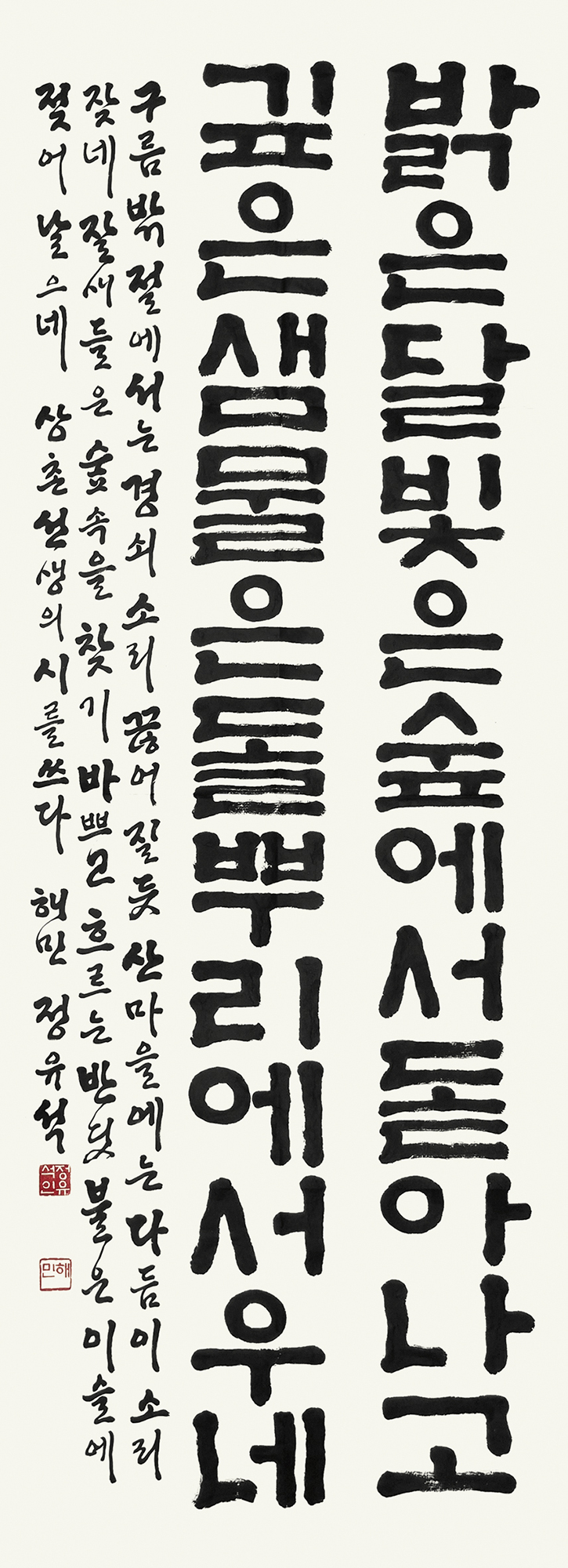 한글-정유석.jpg