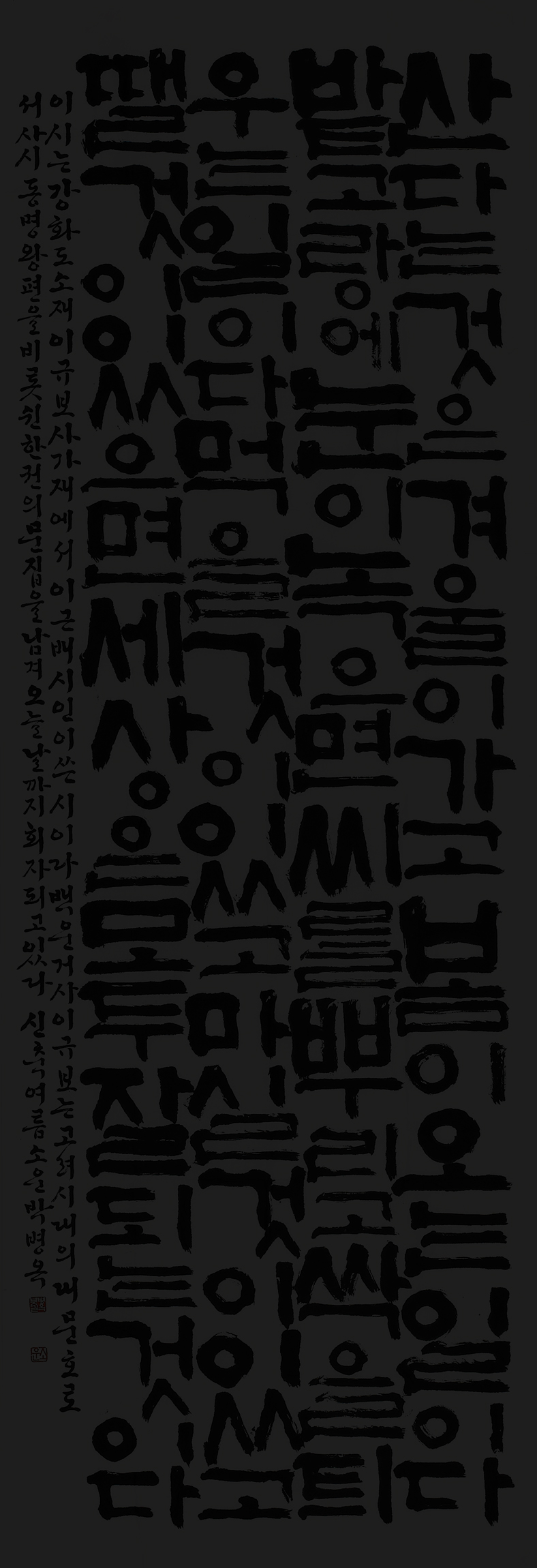 박병옥.jpg