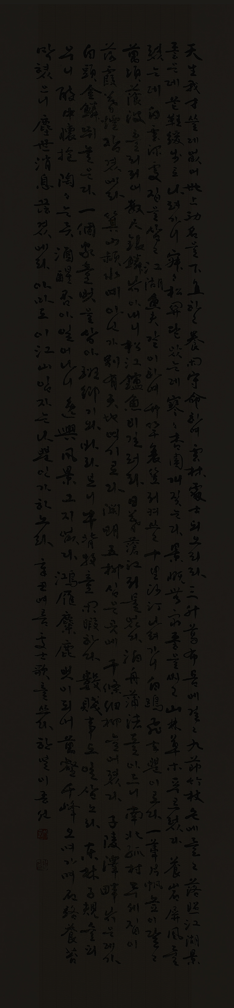 이종선.jpg