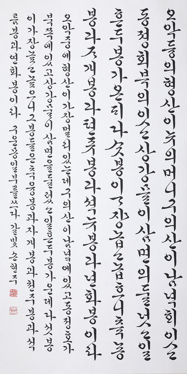 21254_우수상_일반부_손현주.jpg