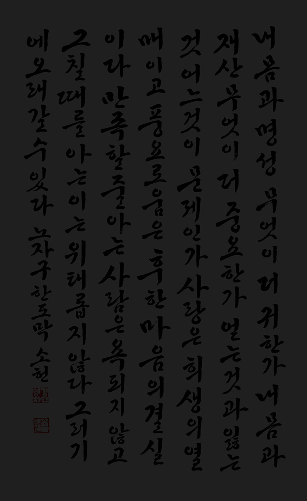 강영자(소헌).jpg