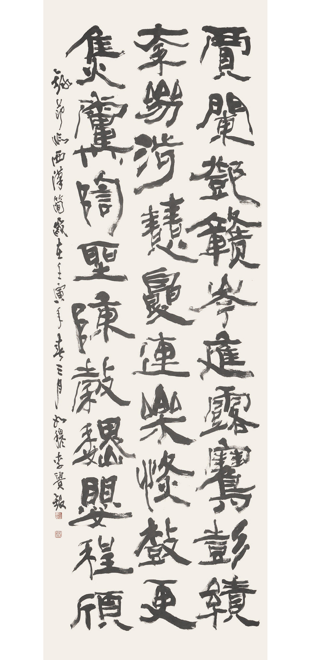 臨-西漢簡-·-70×200cm.jpg