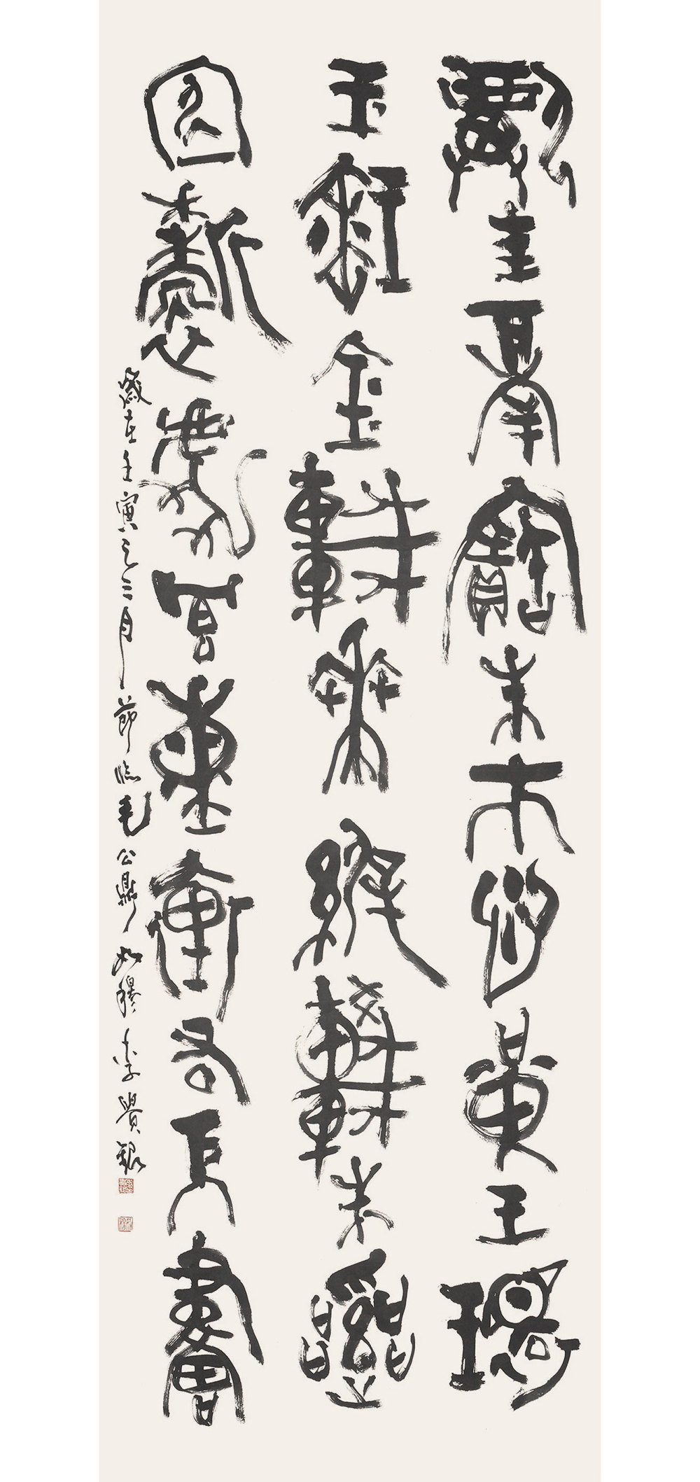 臨-毛公鼎-·-70×200cm.jpg