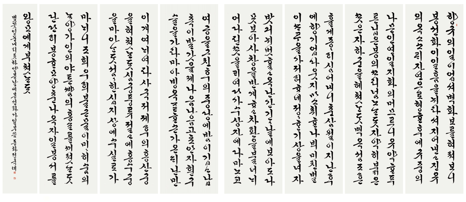 봉선화가 일부 70x240x8.jpg