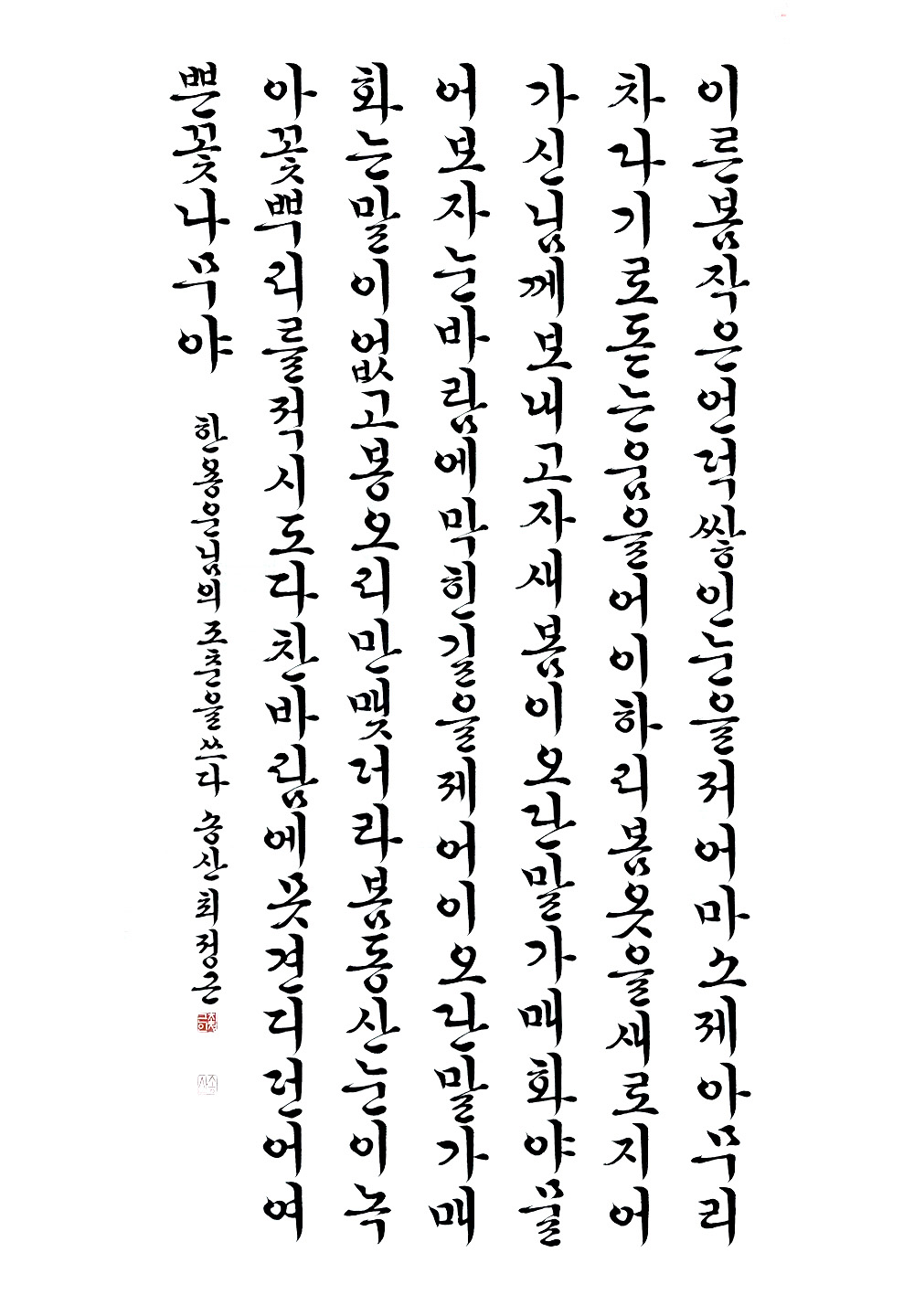 대상 최정근 휘호작품.jpg