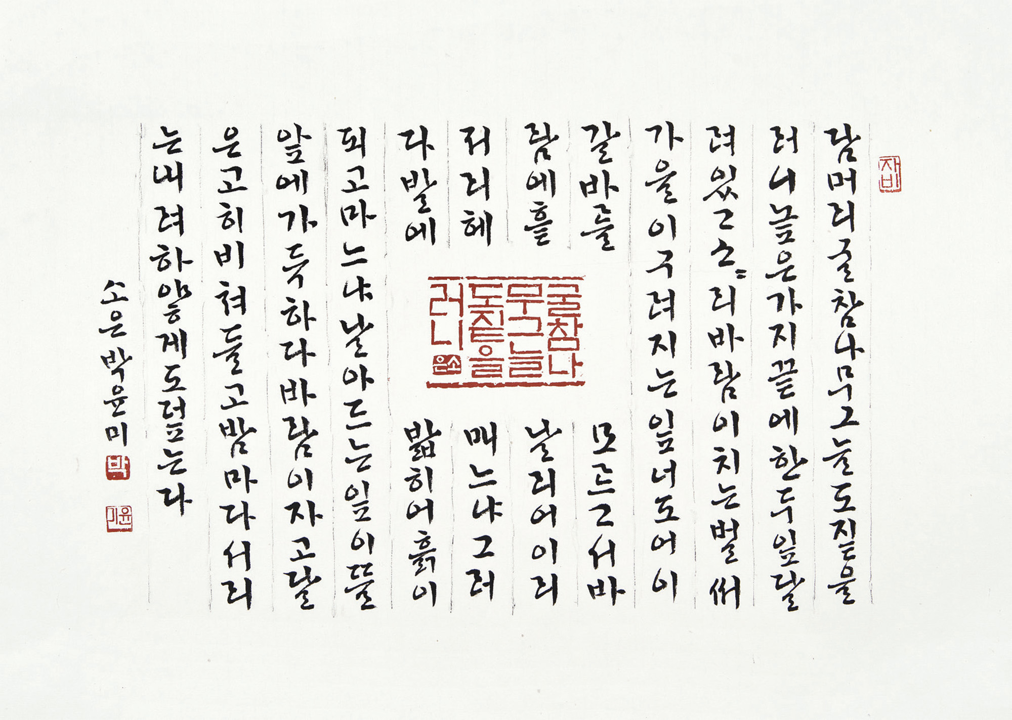 9낙엽-박윤미.jpg