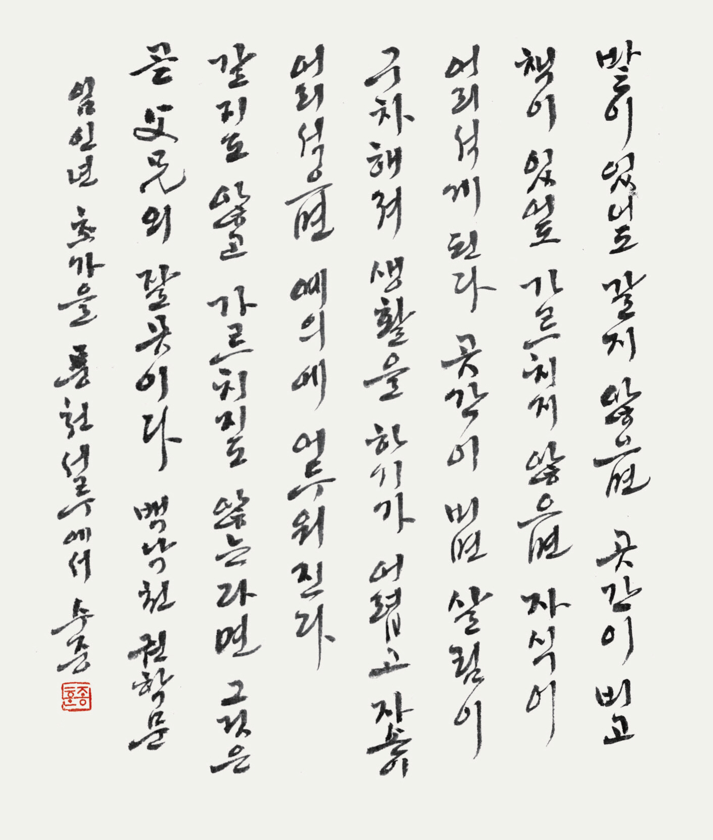 백낙천의 권학문  31×27cm.jpg