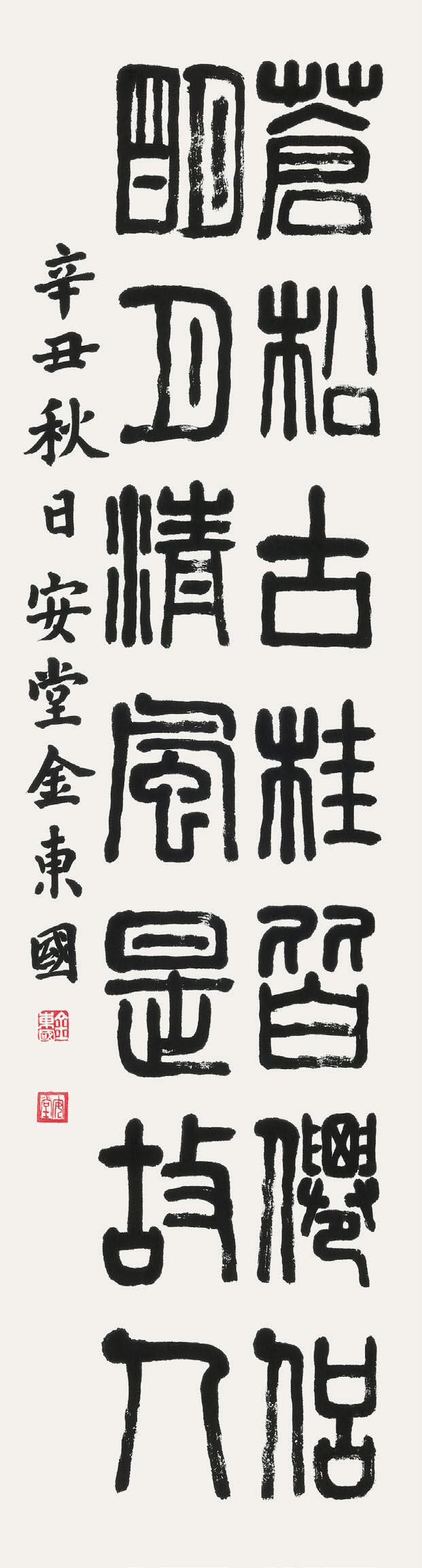 04蒼松, 明月 35×135cm 안당 김동국.jpg
