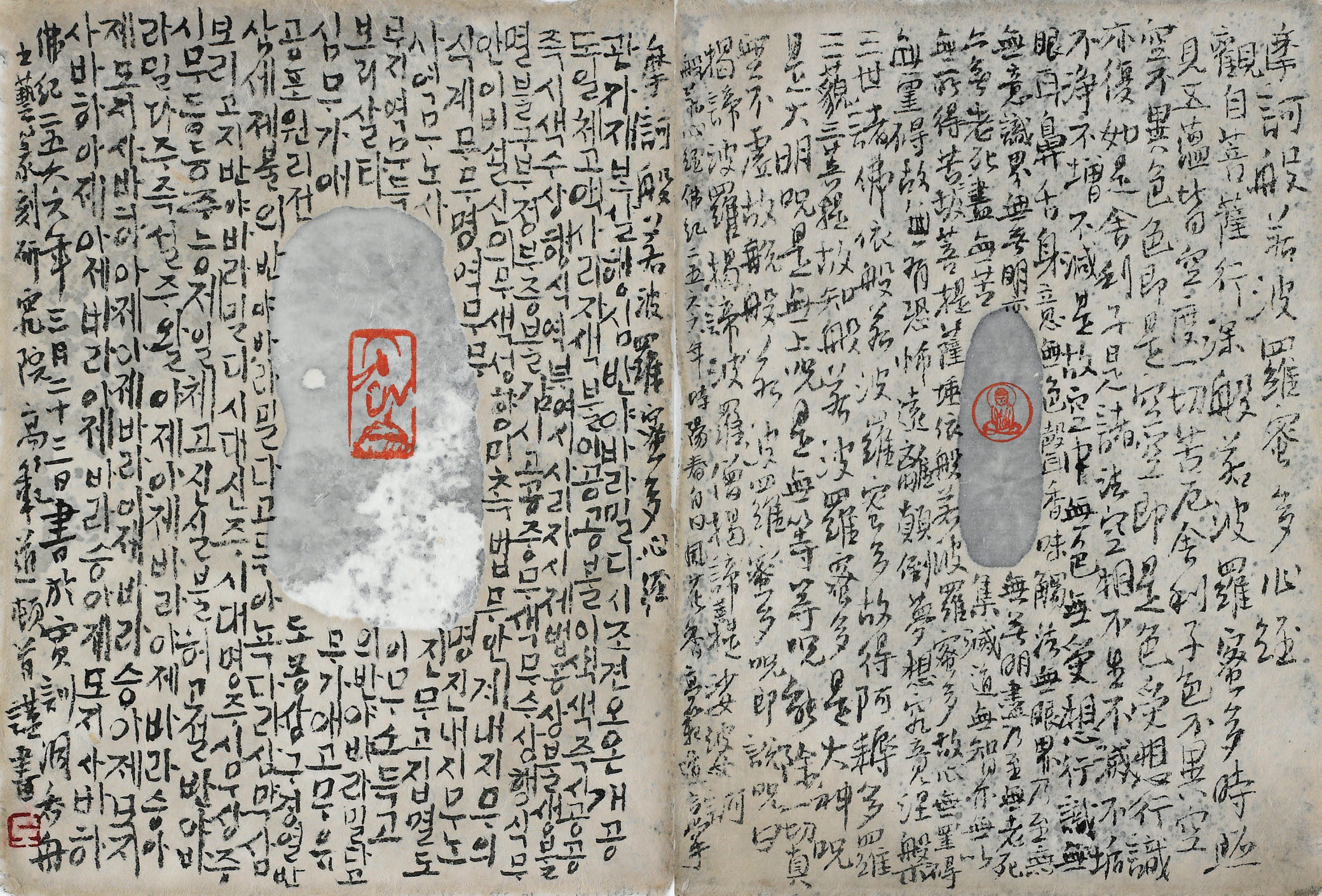 반야심경_12 15×21cm.jpg