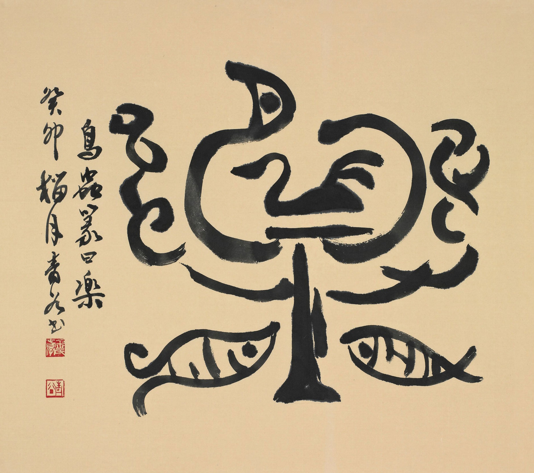 樂 - 즐거움 67x60cm.jpg