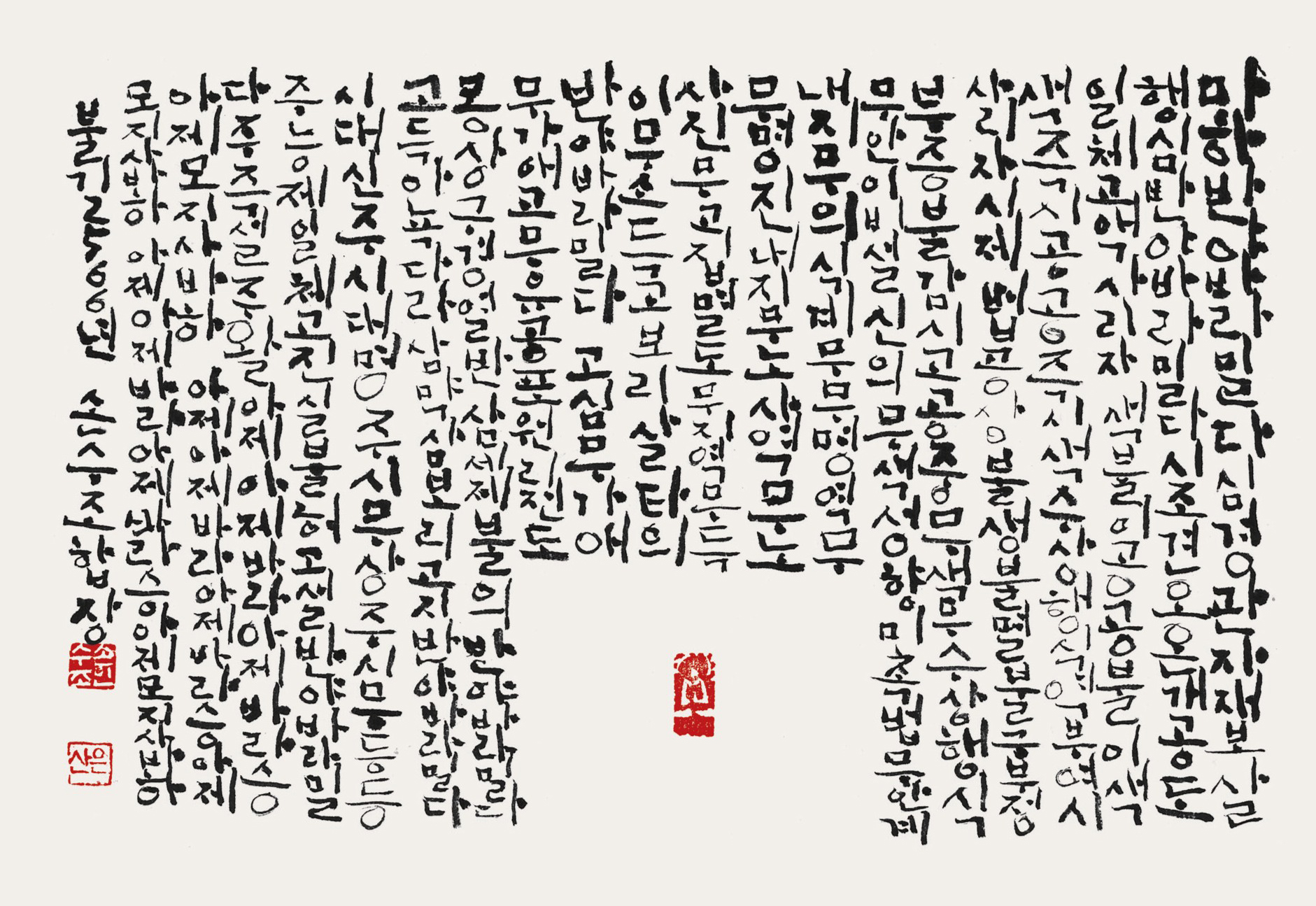 00-般若心經(반야심경)-28×19cm.jpg