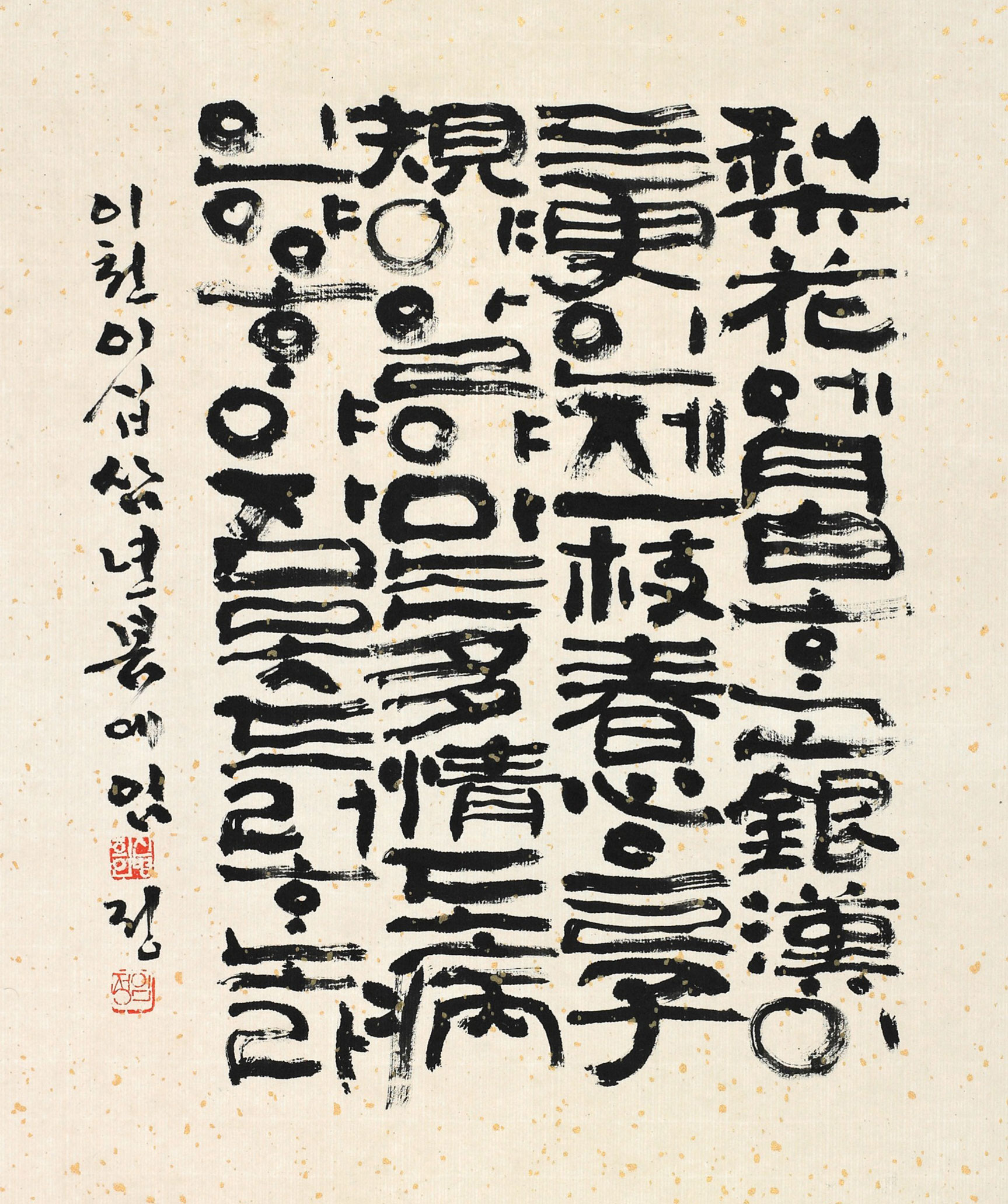 01-李兆年先生-時調-38×44cm.jpg