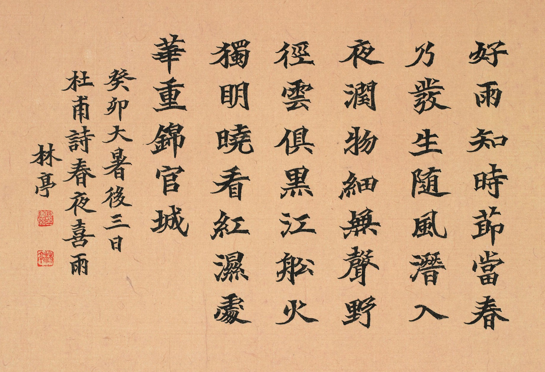 春夜喜雨-杜甫-詩-33×23cm.jpg