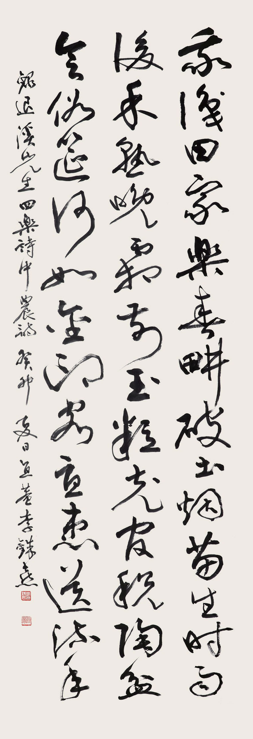 11-四樂詩_-農-|-2-0-0×7-0-c-m - 李滉, 直菴 李銖憙.jpg