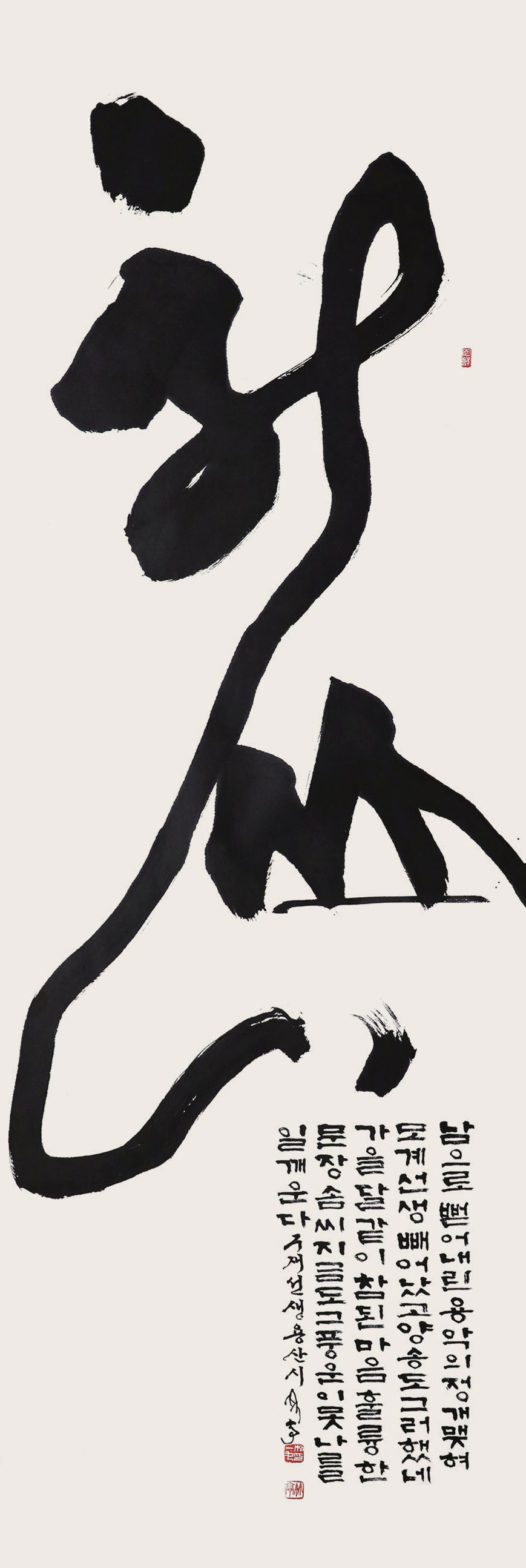 33-龍山-|-2-0-0×7-0-c-m--鄭載星,-竹亭-朴一九.jpg