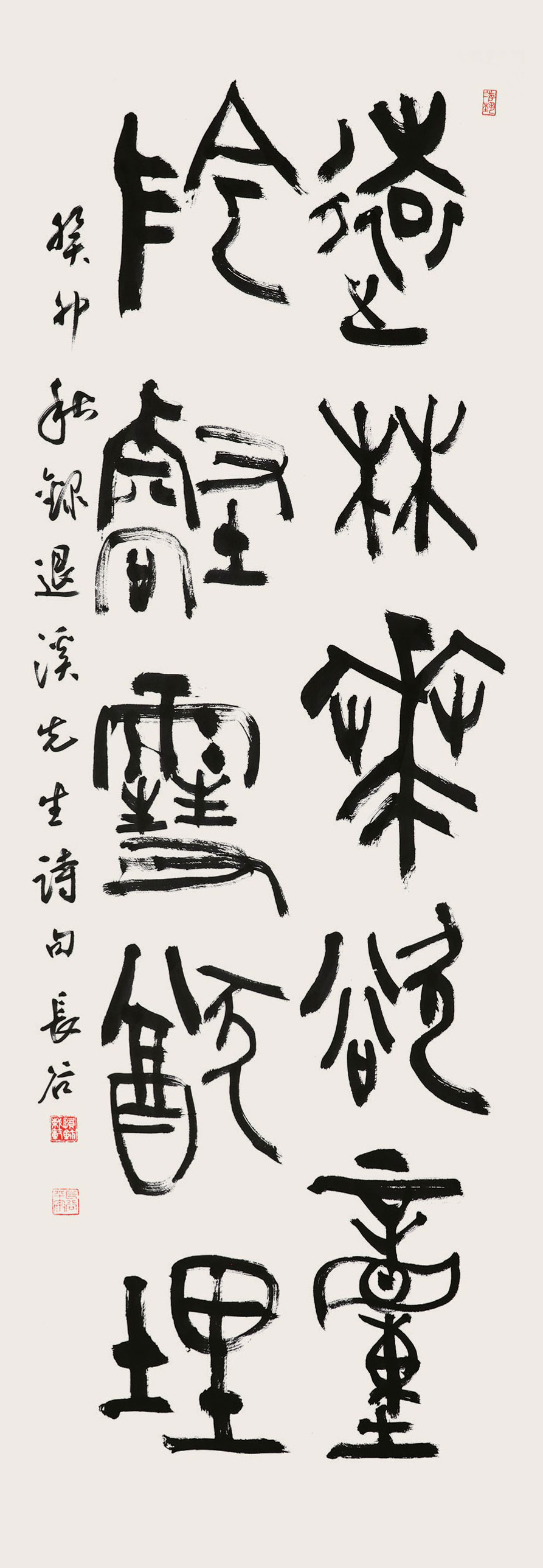 51-寄題搜勝臺-|-2-0-0×7-0-c-m--李滉,-長谷-愼栽範.jpg