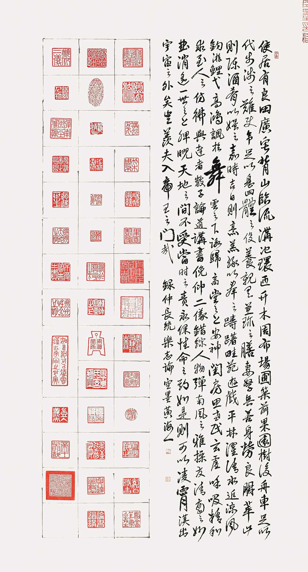 공묵-황해일仲長統-樂志論-중장통-낙지론-55×110cm.jpg