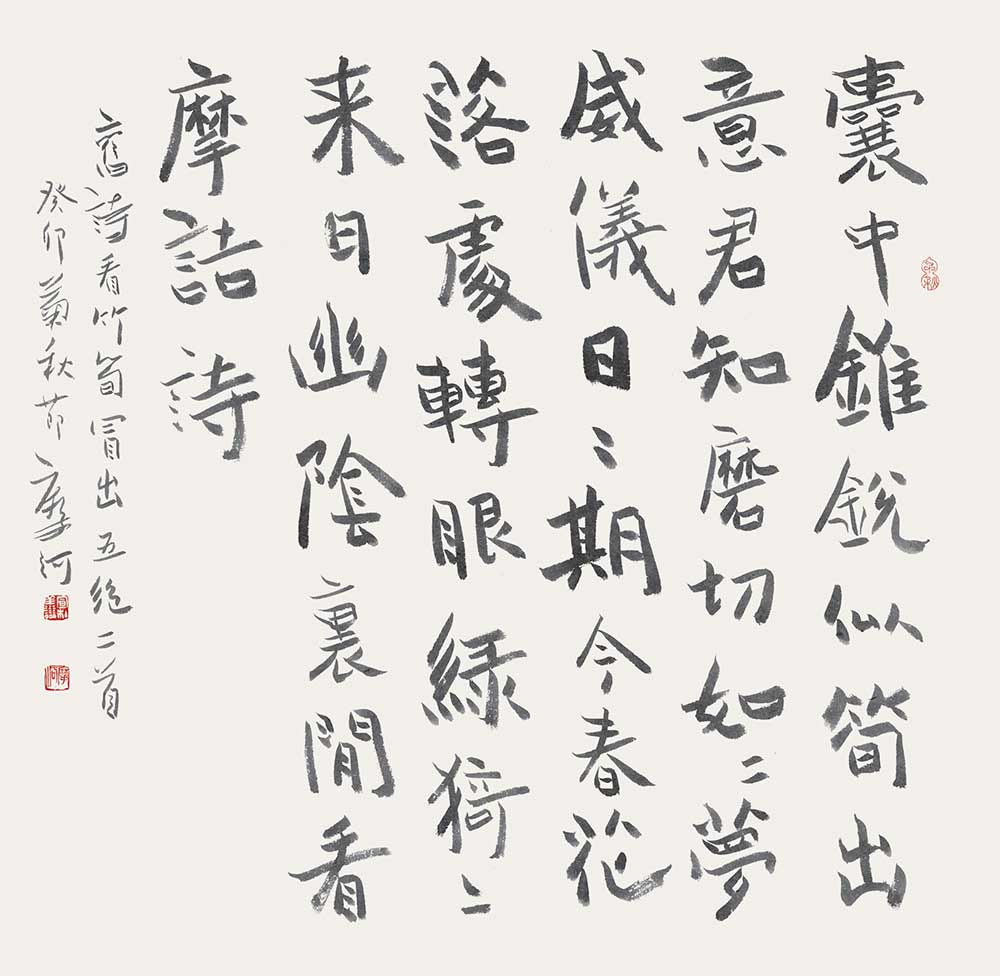 08看竹筍冒出二首·75×72cm.jpg