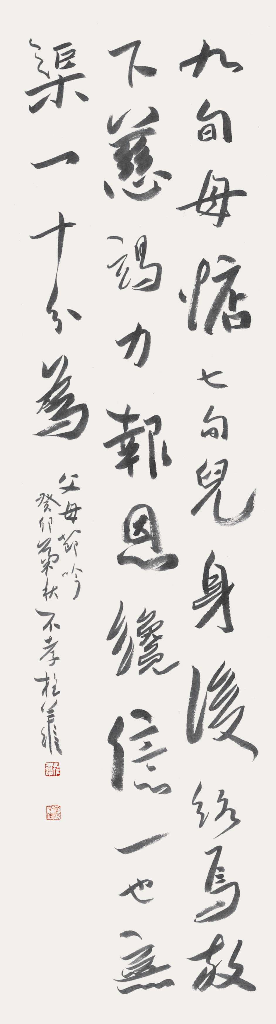 09父母節吟·38×145cm.jpg