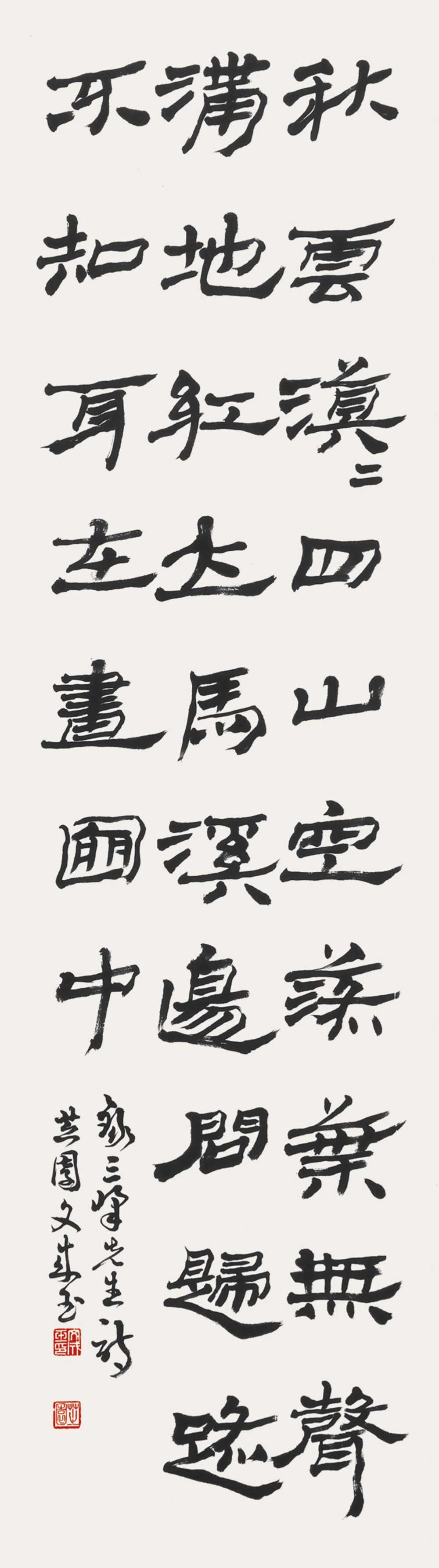 53三峯-鄭道傳‘訪金居士野居’-35×135㎝.jpg