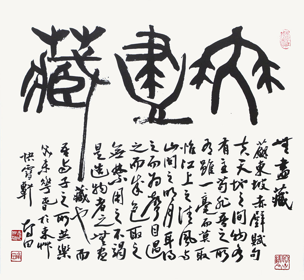 남전-원중식선생_2003_008_454_유환규_예당4.jpg