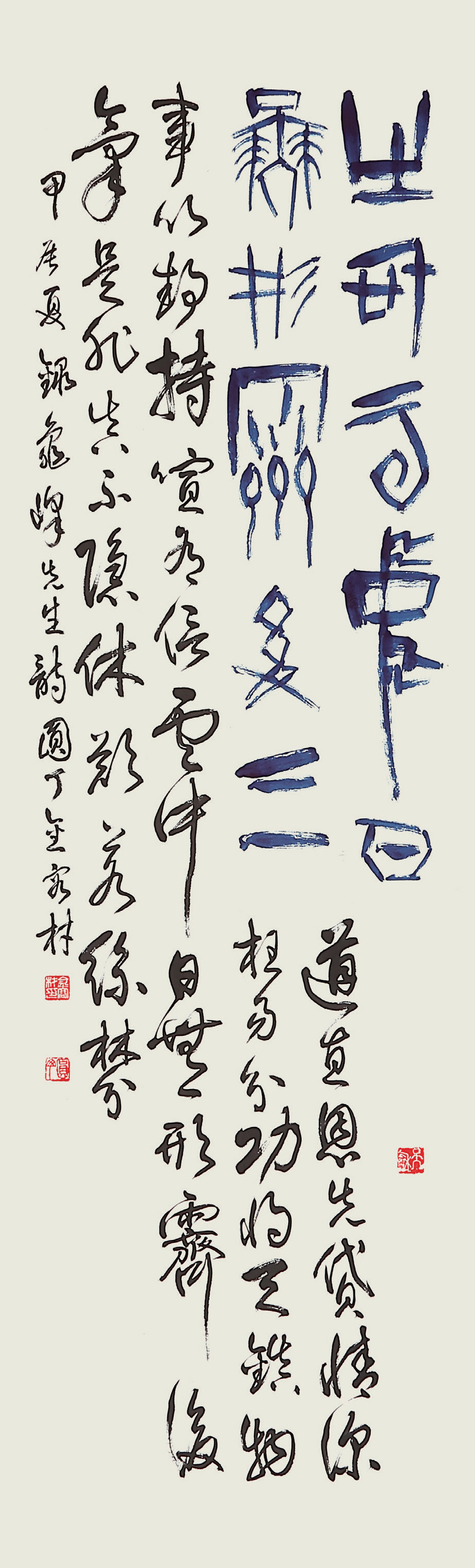 21-龜峯先生詩 70×200cm.jpg