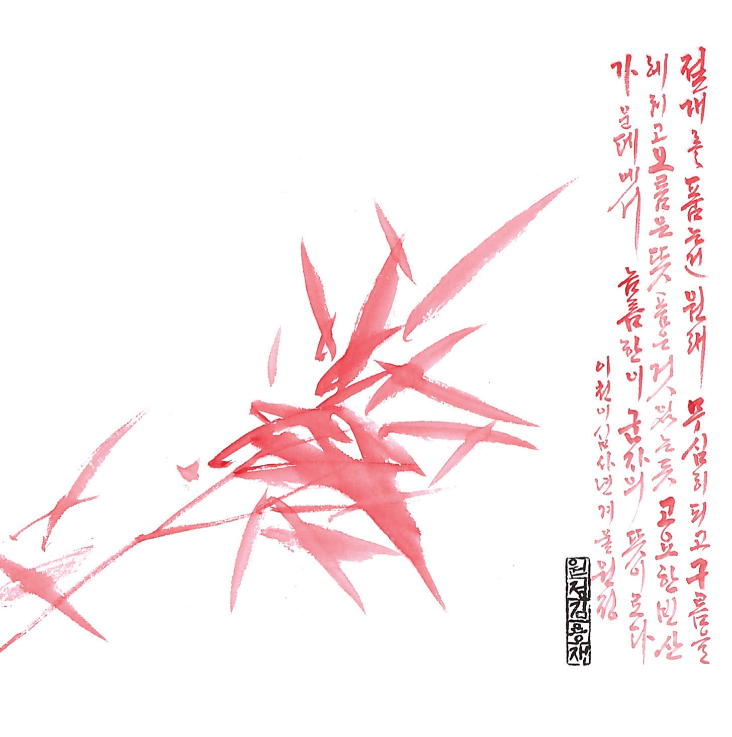 29-朱竹35×35cm.jpg