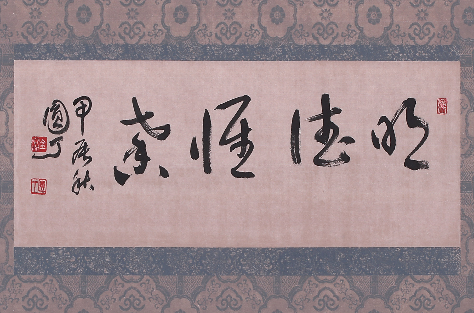 34-明德惟馨45×35cm.jpg