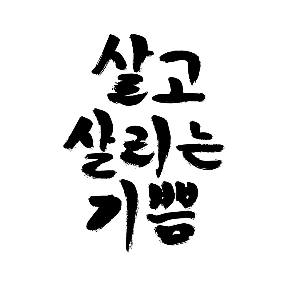 0515-김일환(국립한글박물관-관장).jpg