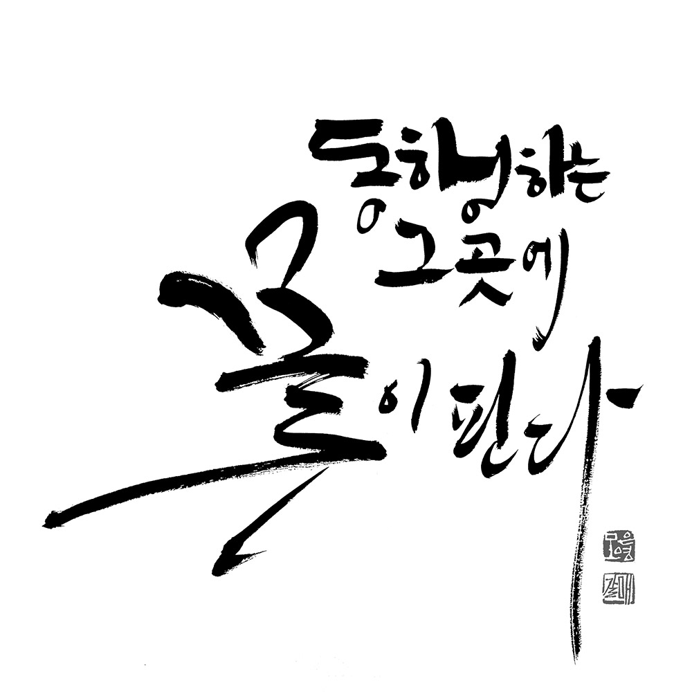 0406-모은영(어울림-회장).jpg