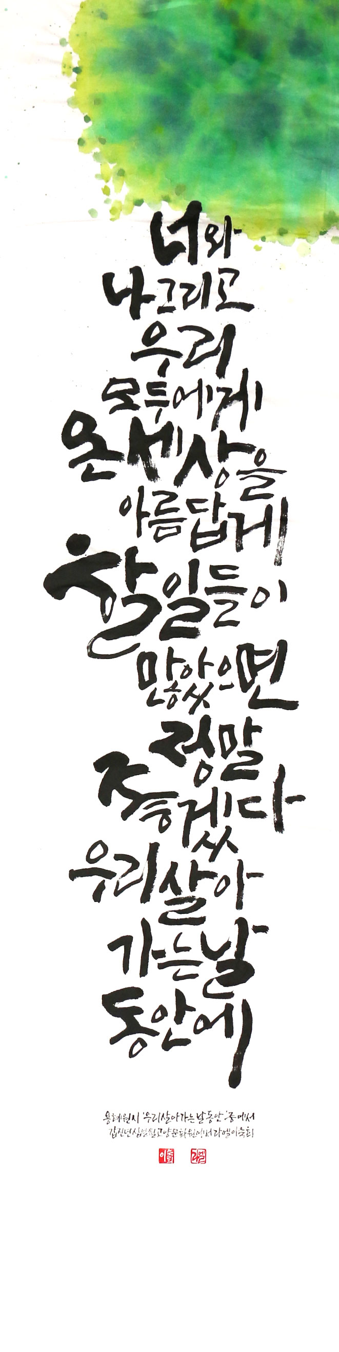 이숙희-일반부최우수.jpg