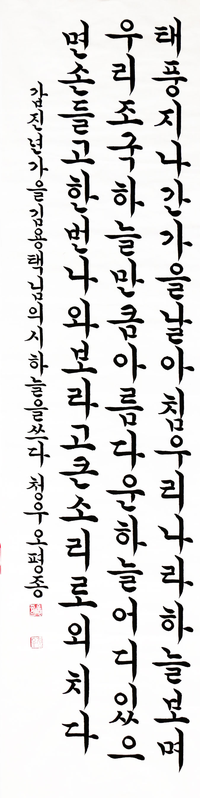 오평종-어르신부우수.jpg