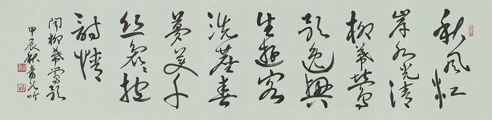 聞柳幕鶯歌---自作詩·137×35cm.jpg