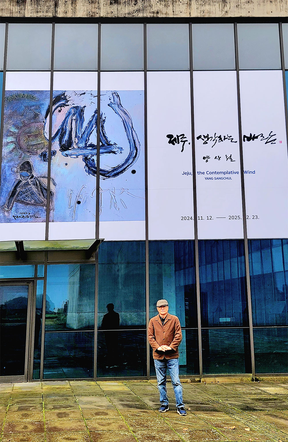 한천-양상철-개인전_제주,-생각하는-바람-11.jpg