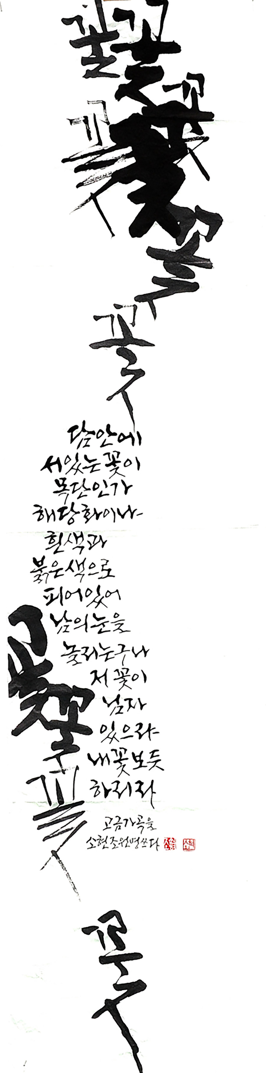 03아름최우수-조원명-.jpg