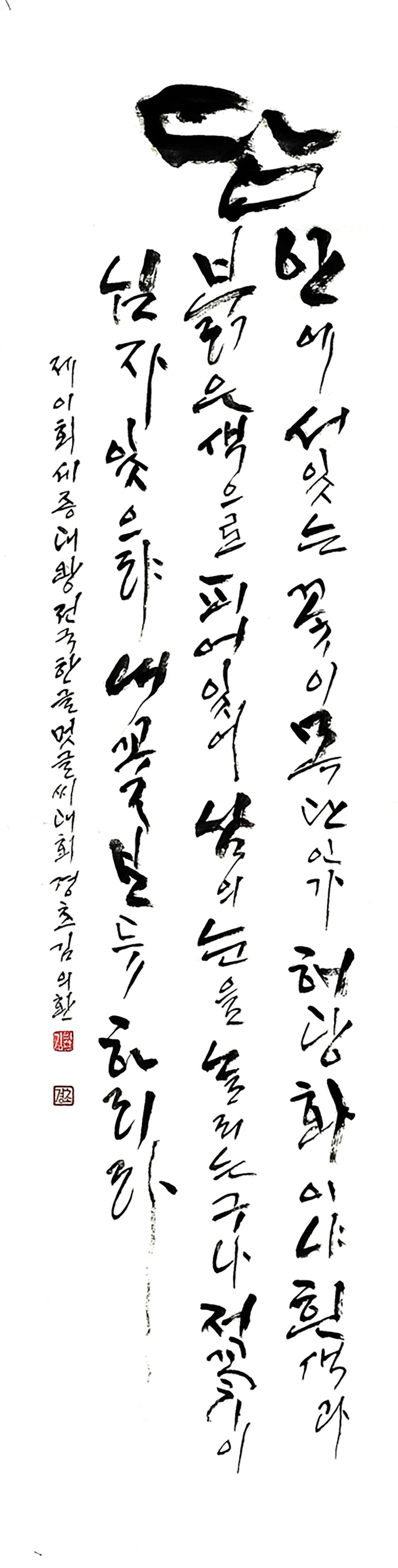 11특선-김의환.jpg