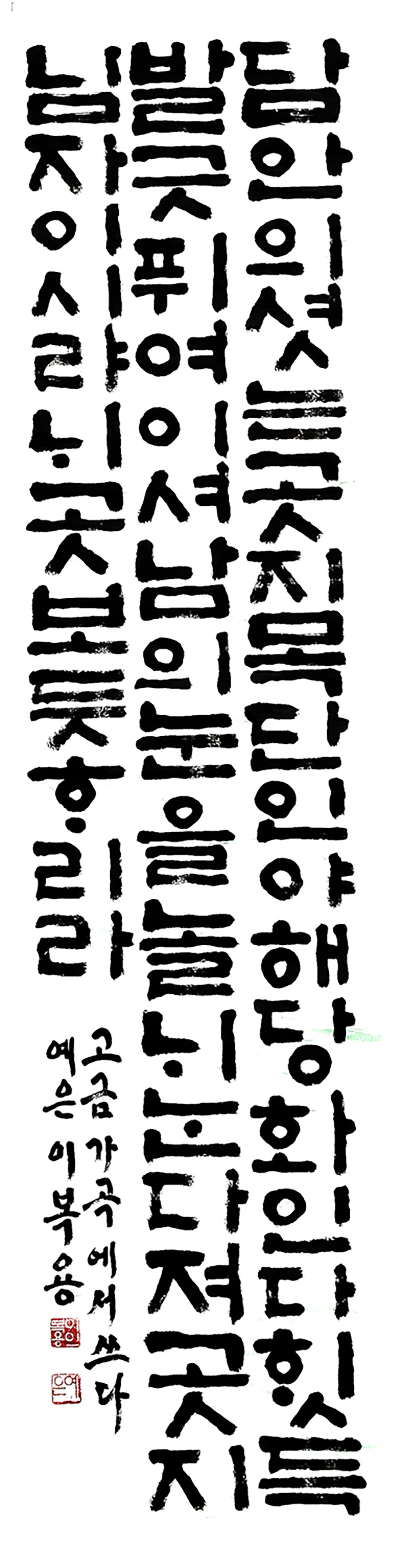 19특선-이복용.jpg