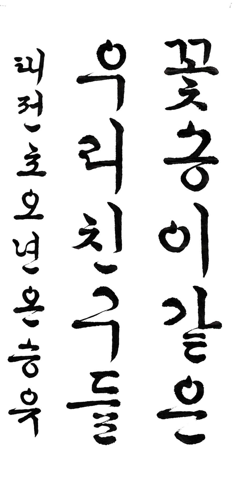 03전통초등부-우수-온승유.jpg
