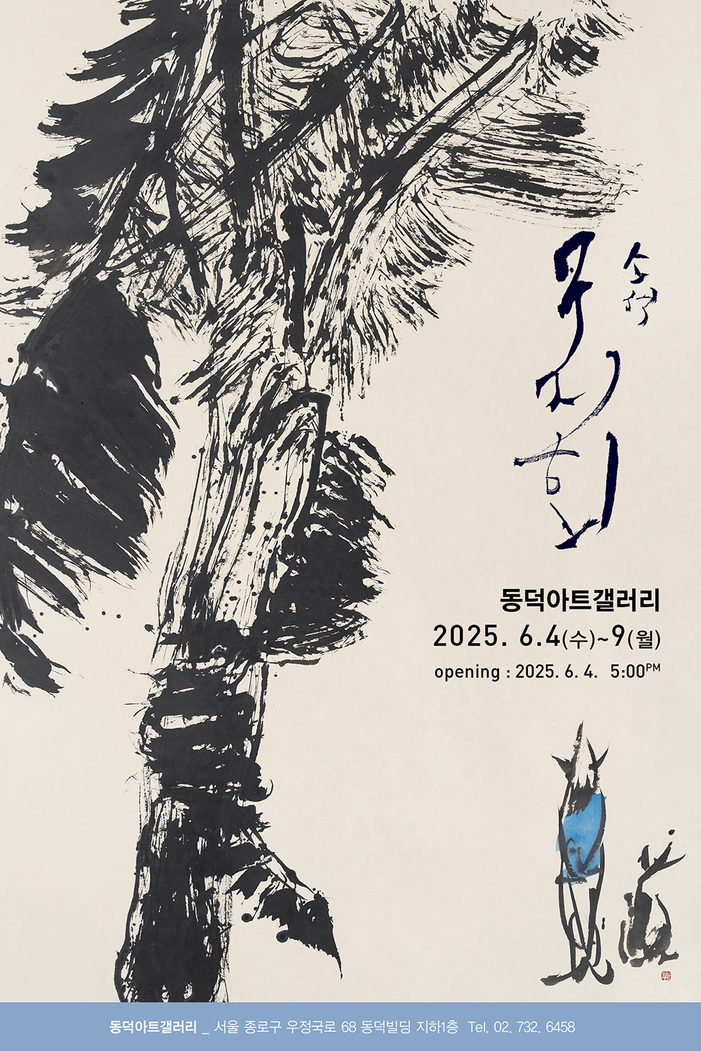 포스터-무지회.jpg