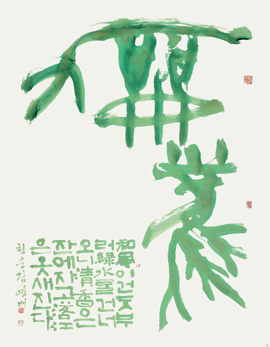 한글서예3인전-김영배-상춘곡중에서_98x120.jpg