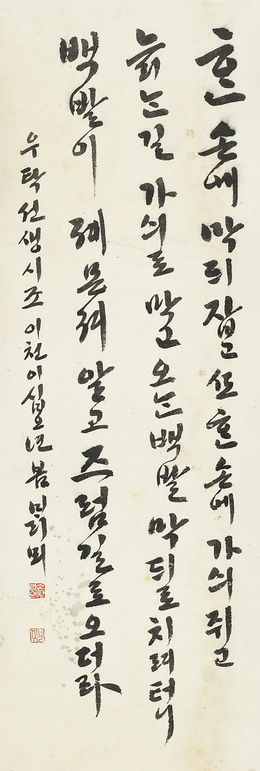 한글서예3인전-손창락-우탁선생시조_35x94.jpg
