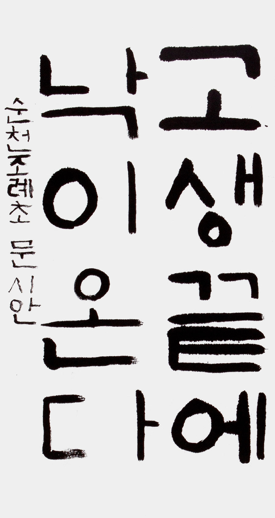 08학생부-우수상-문시안.jpg