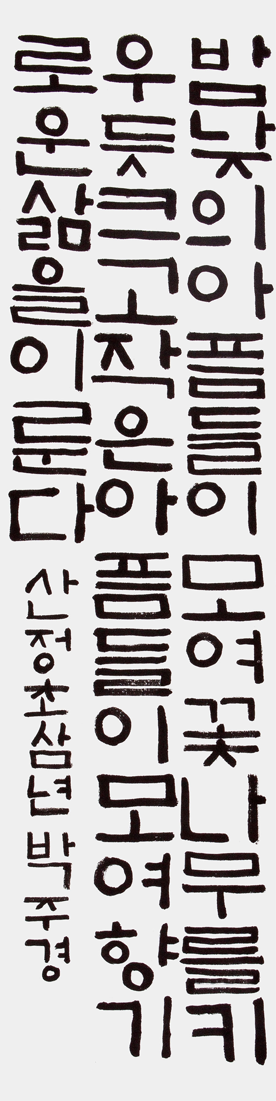 09학생부-우수상-박주경.jpg
